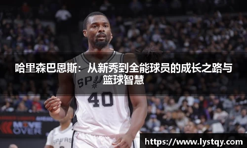 球王会·(中国)体育官方网站